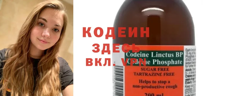 дарк нет как зайти  купить наркоту  Вольск  Кодеиновый сироп Lean Purple Drank 