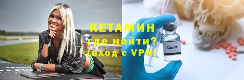 Кетамин ketamine  OMG ссылки  Вольск 