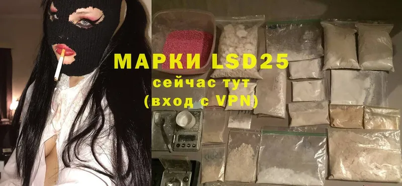 Лсд 25 экстази кислота  магазин продажи   Вольск 